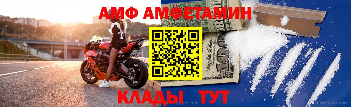 Amphetamine  Amphetamine VHQ  Вход с VPN  нарко площадка состав  Ревда  KRAKEN сайт 