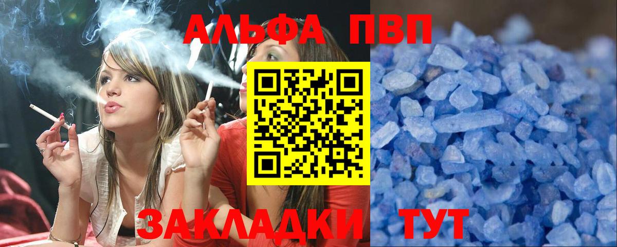 Alfa_PVP Crystall  Альфа ПВП крисы CK  Ревда  Вход с VPN  что такое   A-PVP мука 