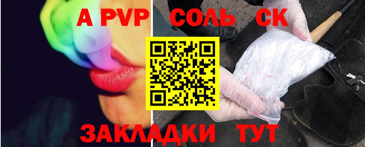Альфа ПВП кристаллы Ревда