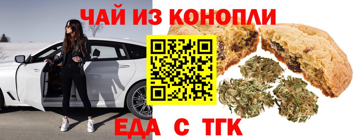 Canna-Cookies марихуана  Вход с VPN  Ревда 
