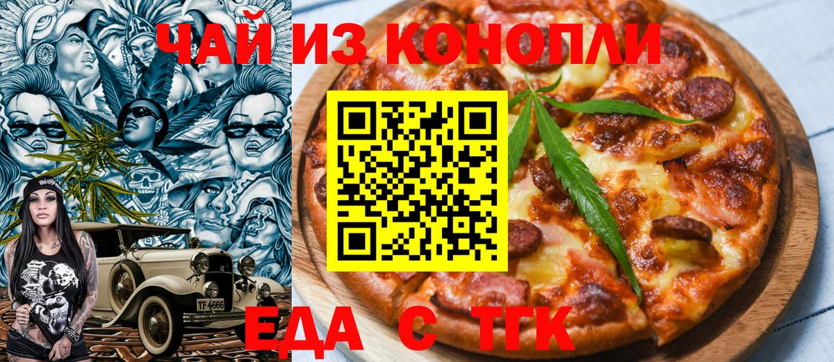 Canna-Cookies марихуана Ревда