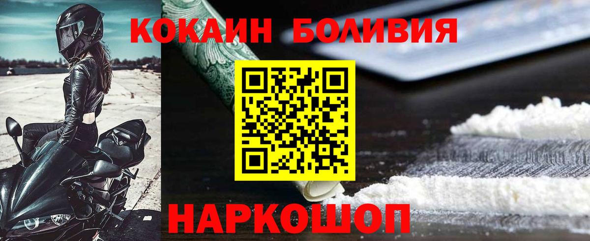 Ревда  COCAIN  Cocaine Колумбийский  Вход с VPN  Cocaine Columbia 