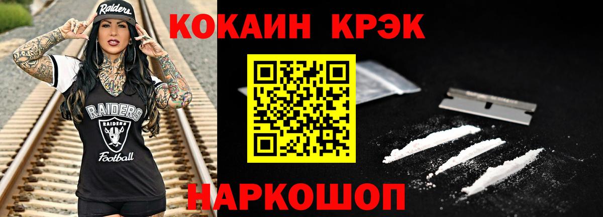 Кокаин 97% Ревда