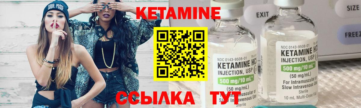 Кетамин VHQ  Вход с VPN  мега рабочий сайт  Ревда 