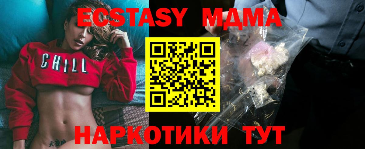 МДМА crystal Ревда