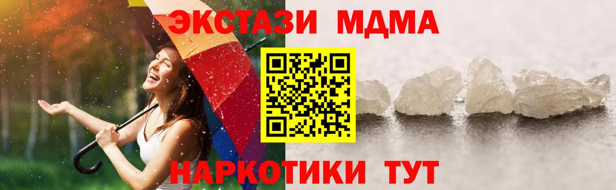 Ревда  MDMA  Вход с VPN  МДМА crystal  МДМА кристаллы 