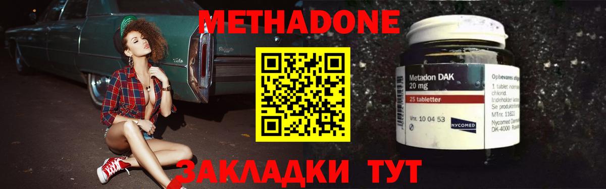 Метадон белоснежный Ревда