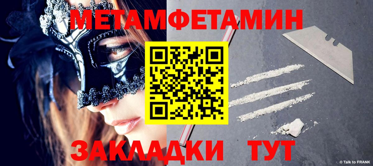 Метамфетамин  Вход с VPN  Метамфетамин витя  Ревда  Метамфетамин витя 