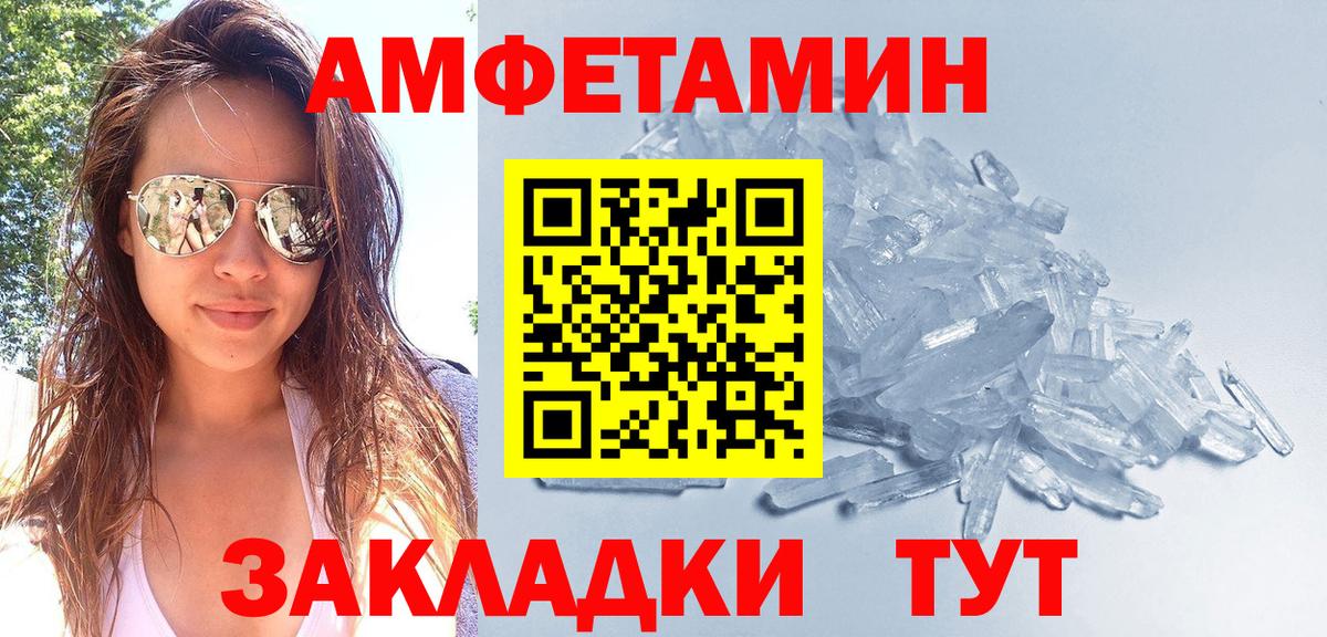 Метамфетамин винт Ревда