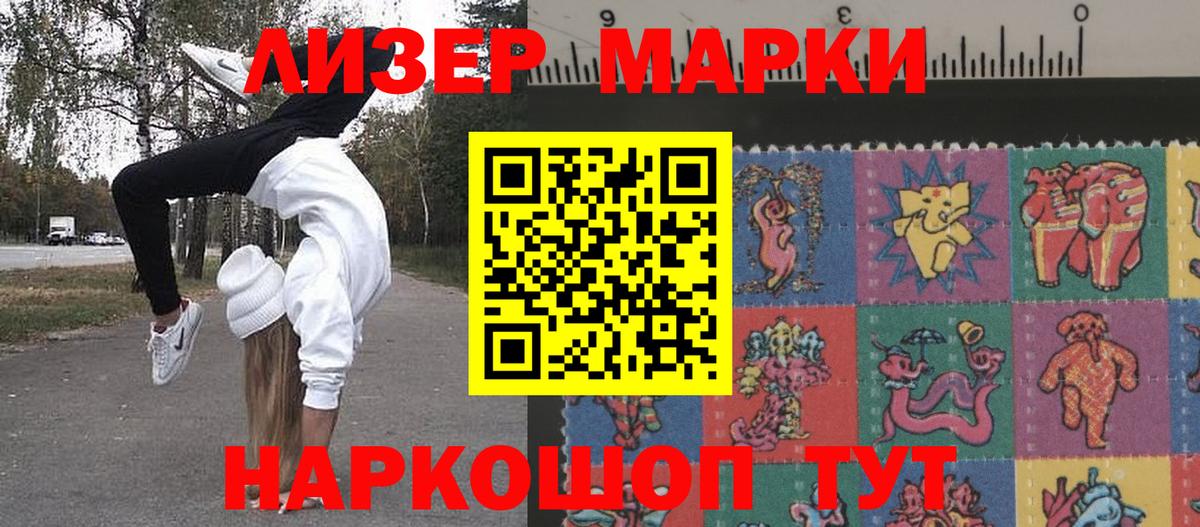 Марки N-bome 1,5мг  Вход с VPN  Марки N-bome 1,5мг  Ревда 