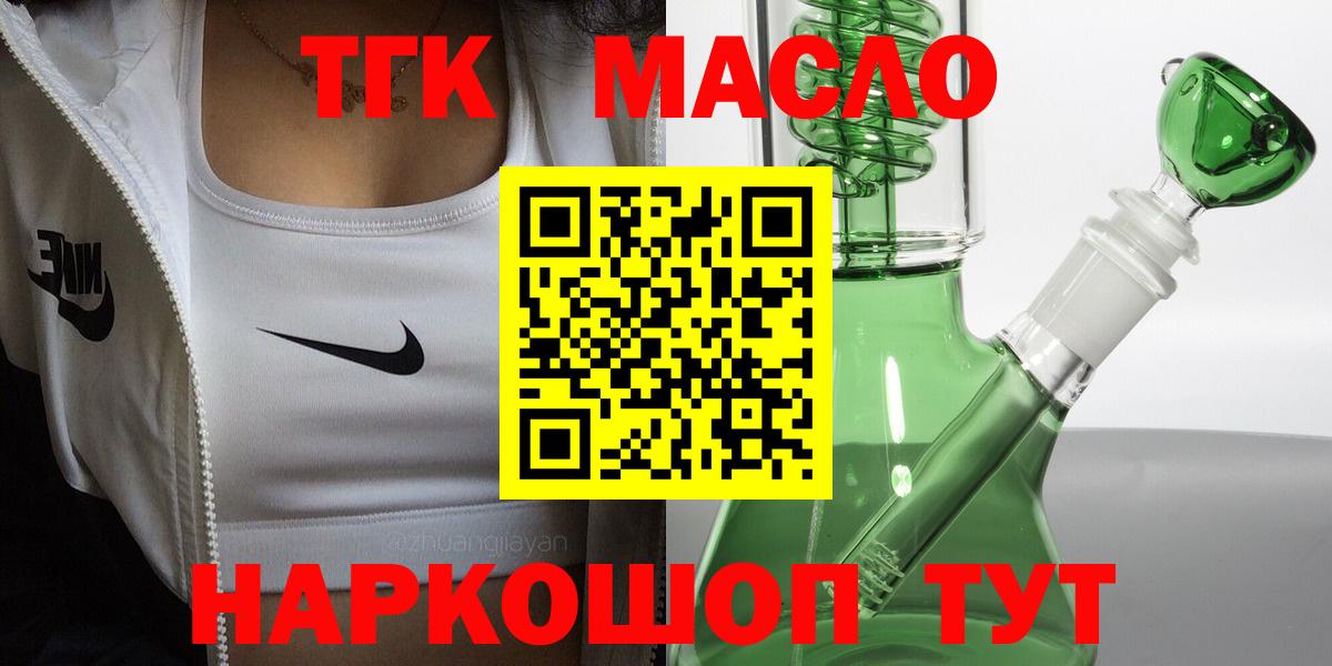 Дистиллят ТГК Wax Ревда