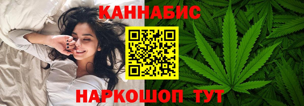 Шишки марихуана Bruce Banner  Марихуана конопля  Каннабис Bruce Banner  Вход с VPN  Ревда 